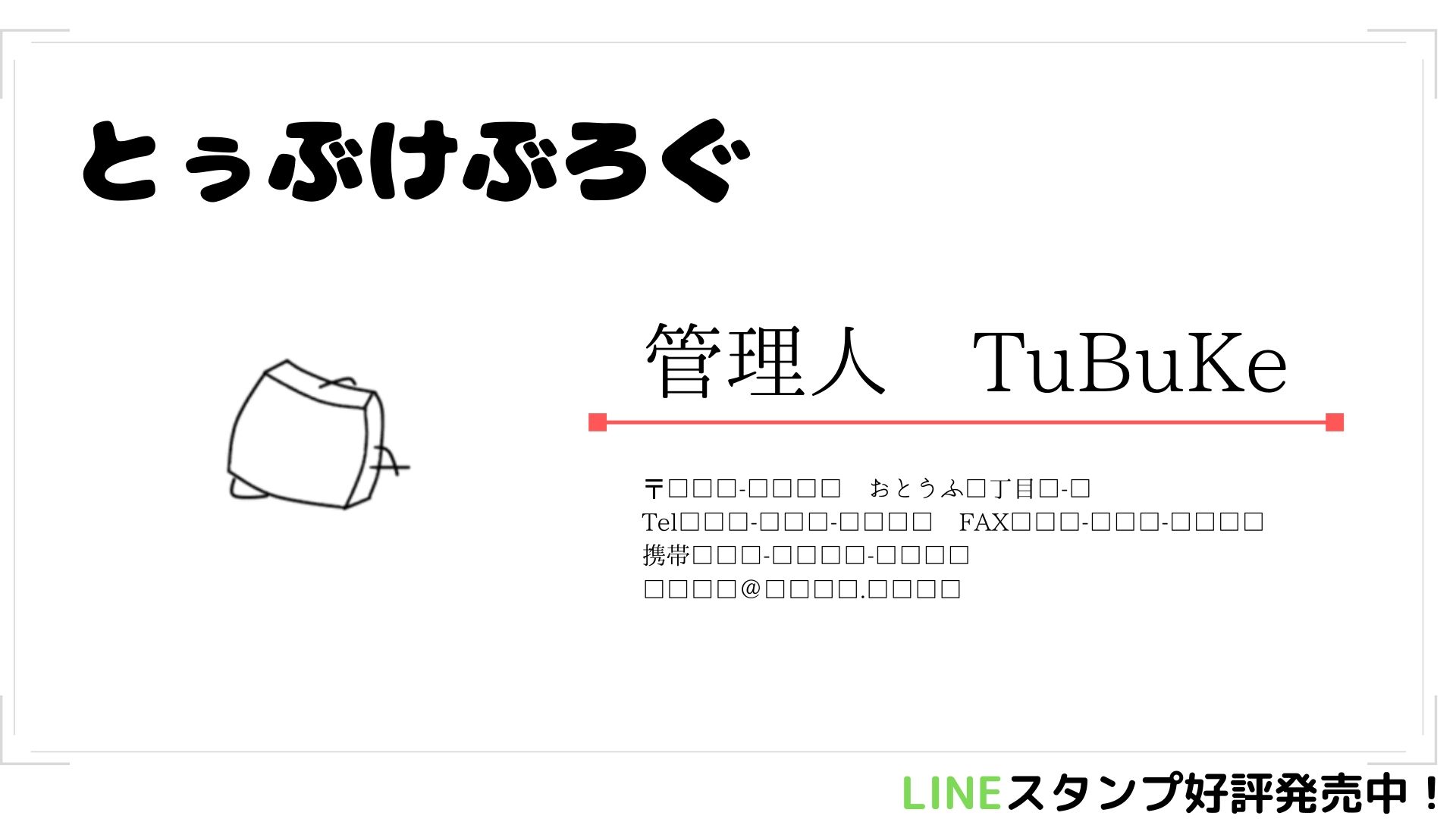 名刺風自己紹介